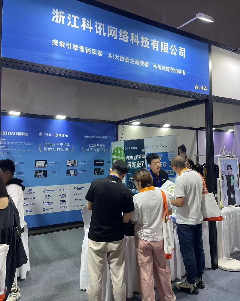 浙南盛和塾十周年慶典落幕｜學(xué)員企業(yè)科訊網(wǎng)絡(luò)參展紀(jì)實(shí)：共慶十年，聚力前行